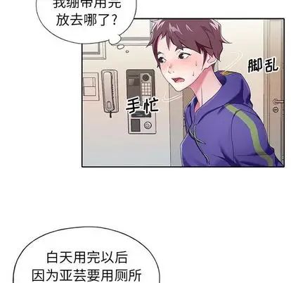 偶像养成记第4话