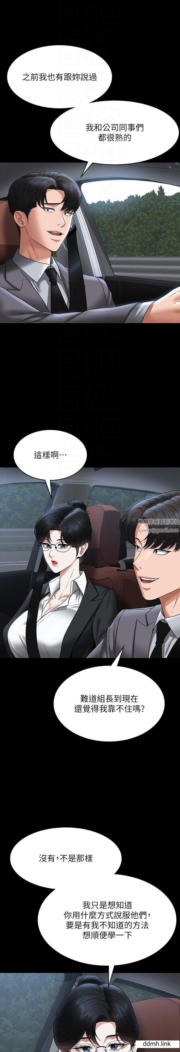 超級公務員第88話-這裡到底是哪裡?