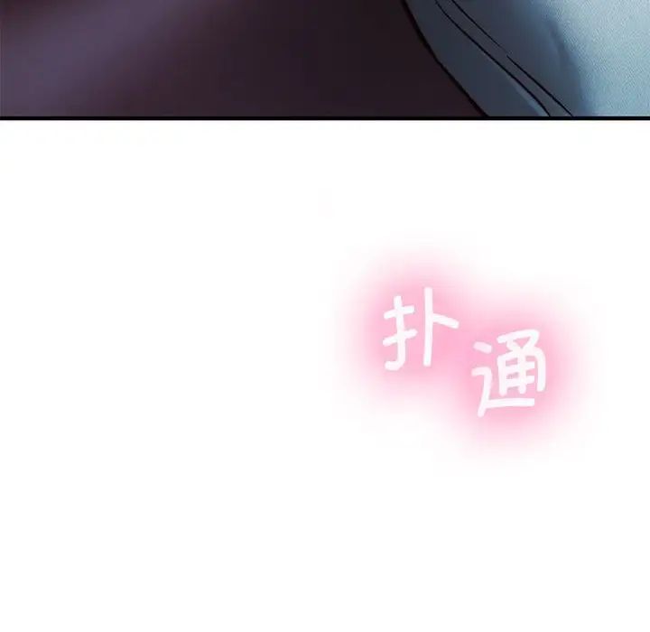 同级生第8話