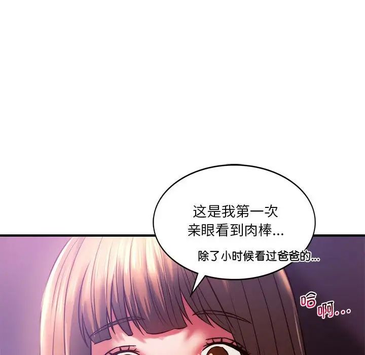 同级生第8话