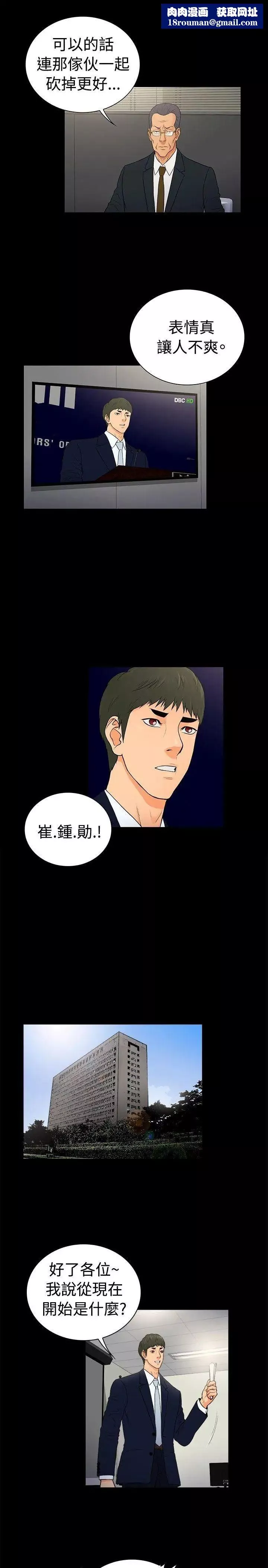 10億風騷老闆娘第2季-第21話
