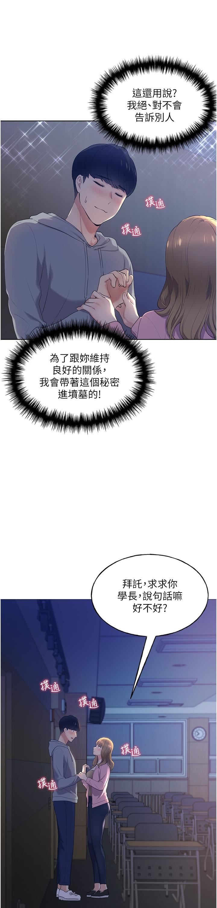 野蛮插画家第1话-我什么都听你的