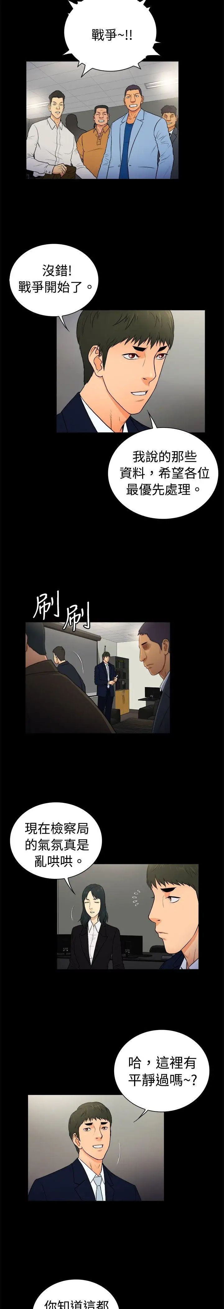 10亿风骚老闆娘第2季-第21话