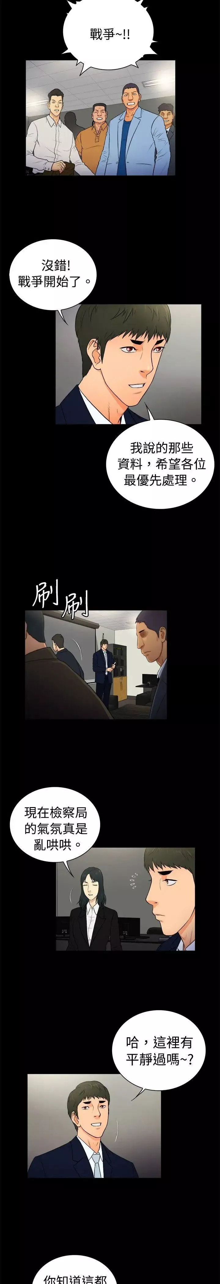 10億風騷老闆娘第2季-第21話