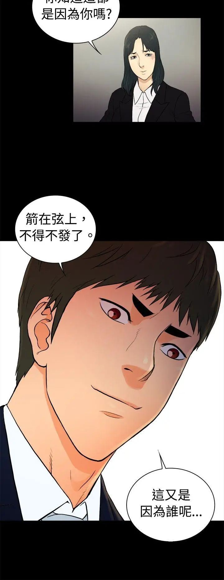 10亿风骚老闆娘第2季-第21话