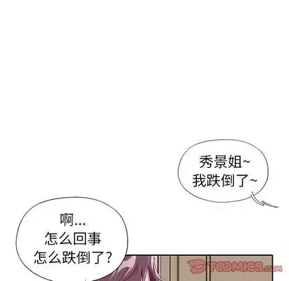 偶像養成記第4话