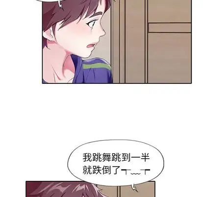 偶像養成記第4话