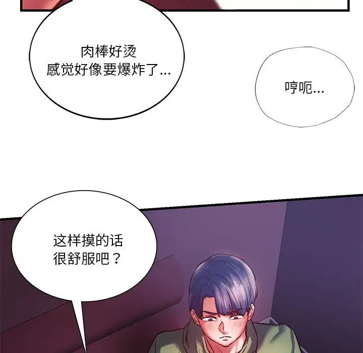 同级生第8話