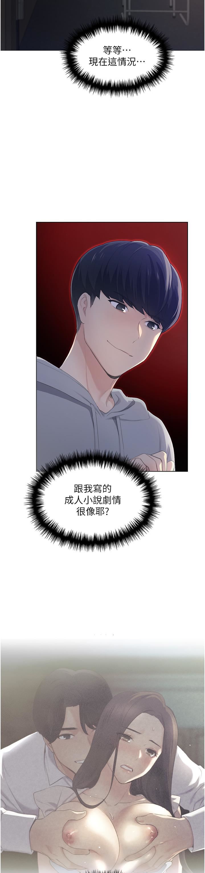 野蛮插画家第1话-我什么都听你的