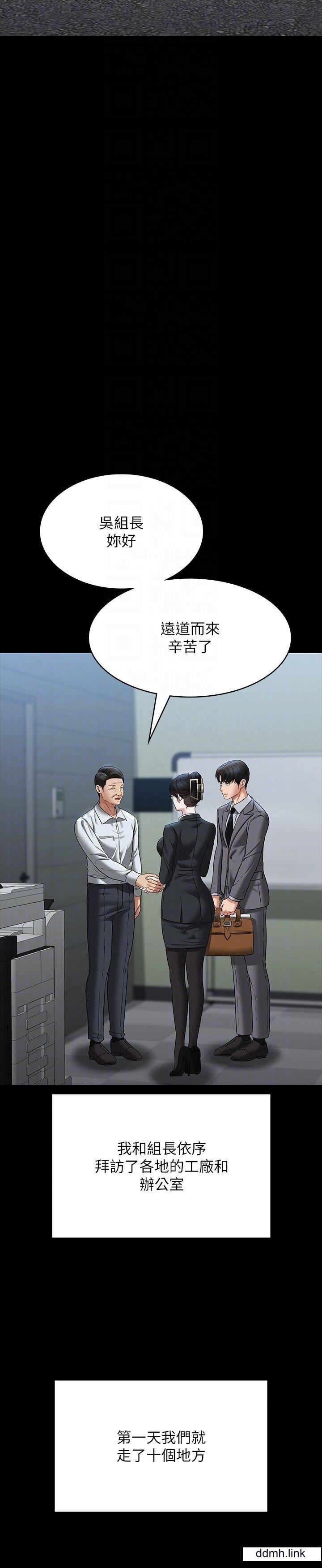 超級公務員第88話-這裡到底是哪裡?