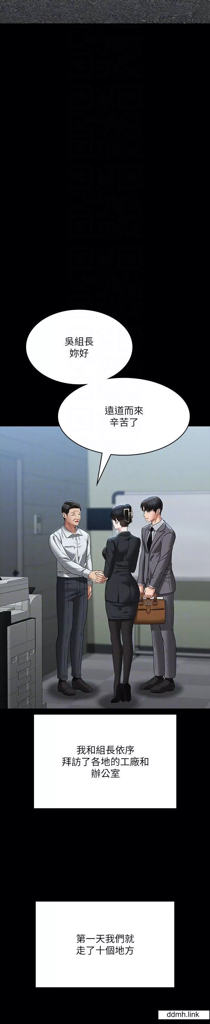 超級公務員第88話-這裡到底是哪裡?
