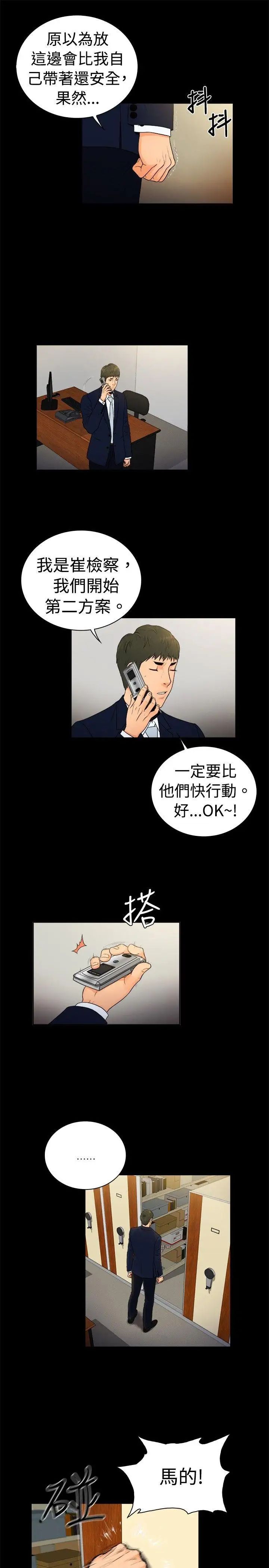 10亿风骚老闆娘第2季-第21话