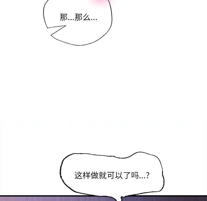 同级生第8话