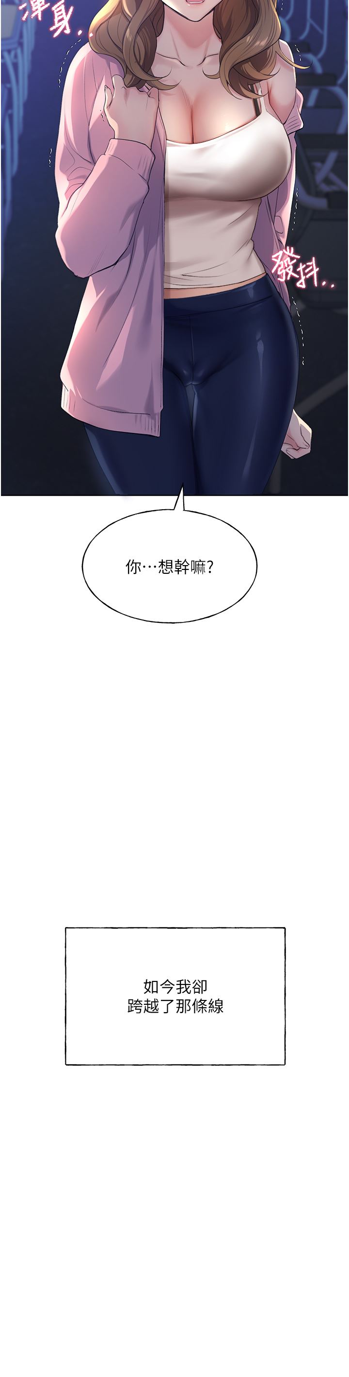 野蛮插画家第2话-调教高手