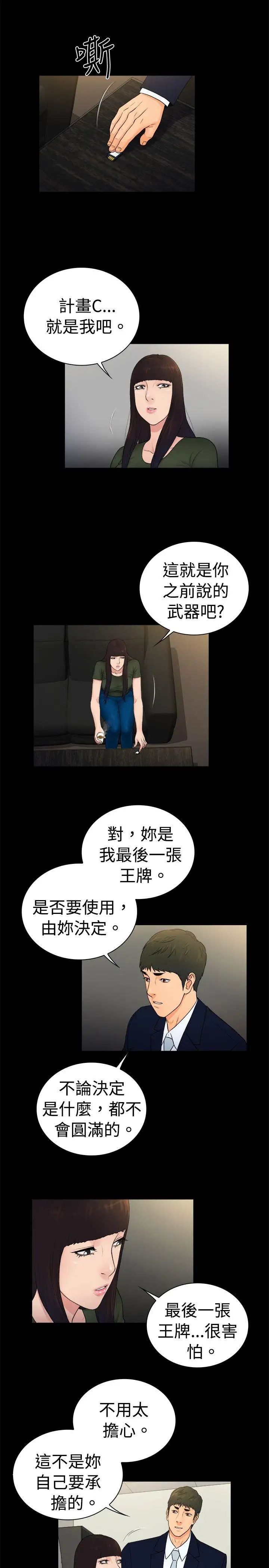 10亿风骚老闆娘第2季-第22话