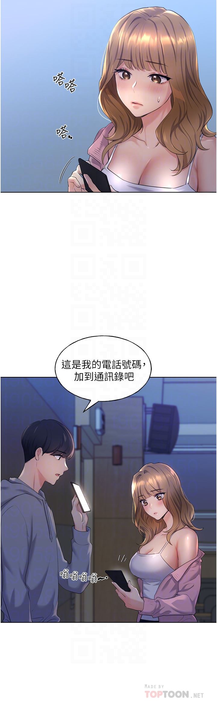 野蛮插画家第2话-调教高手