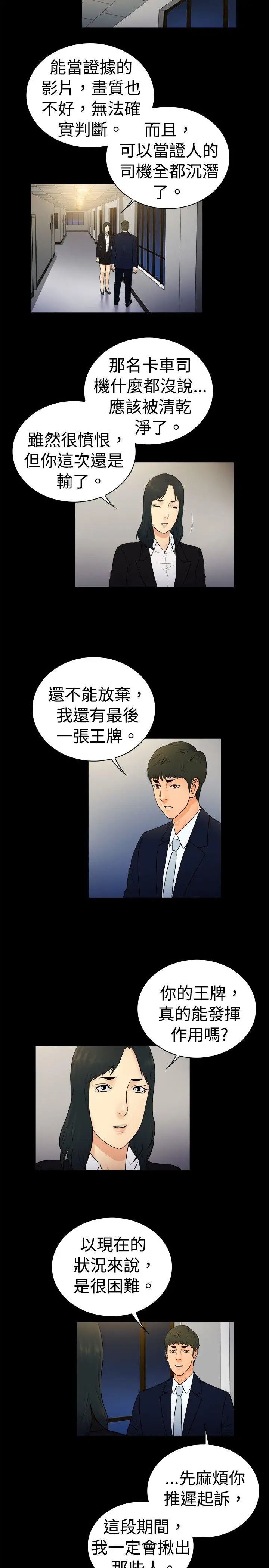 10亿风骚老闆娘第2季-第22话
