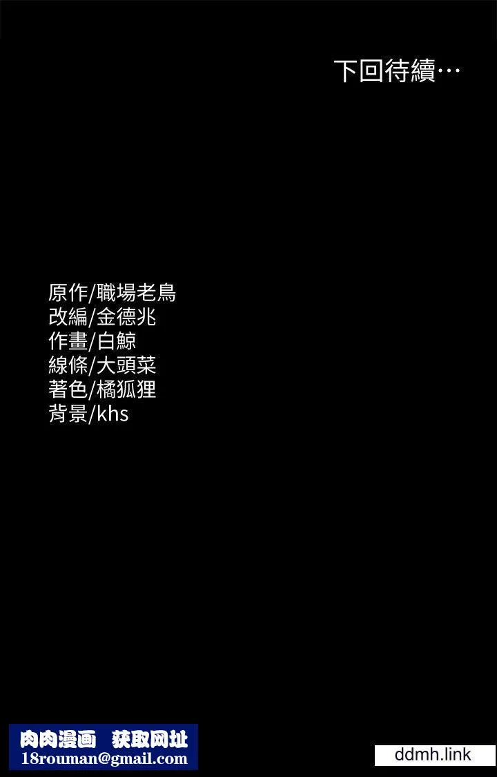 超級公務員第88話-這裡到底是哪裡?