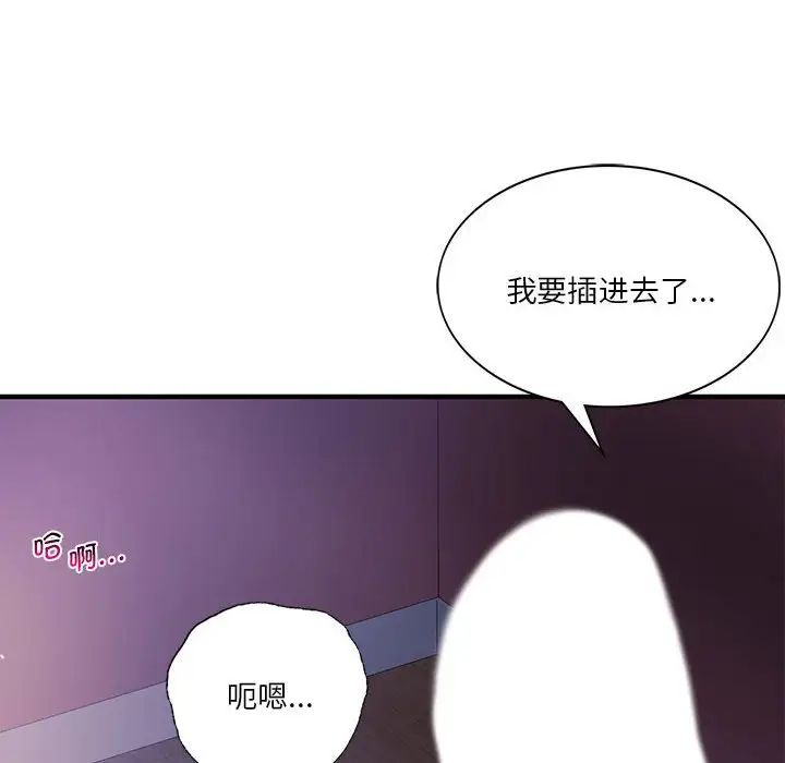 同级生第8話