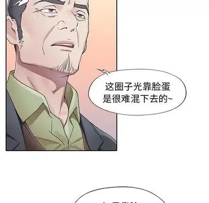 偶像養成記第5话