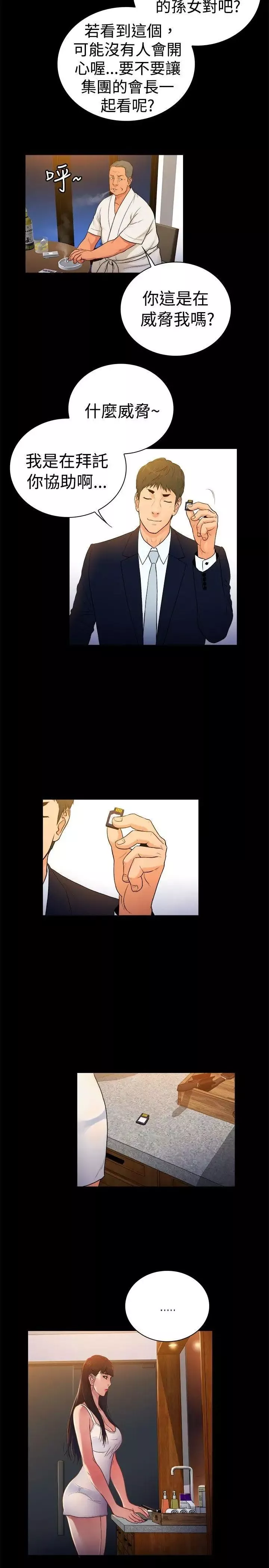 10億風騷老闆娘第2季-第23話