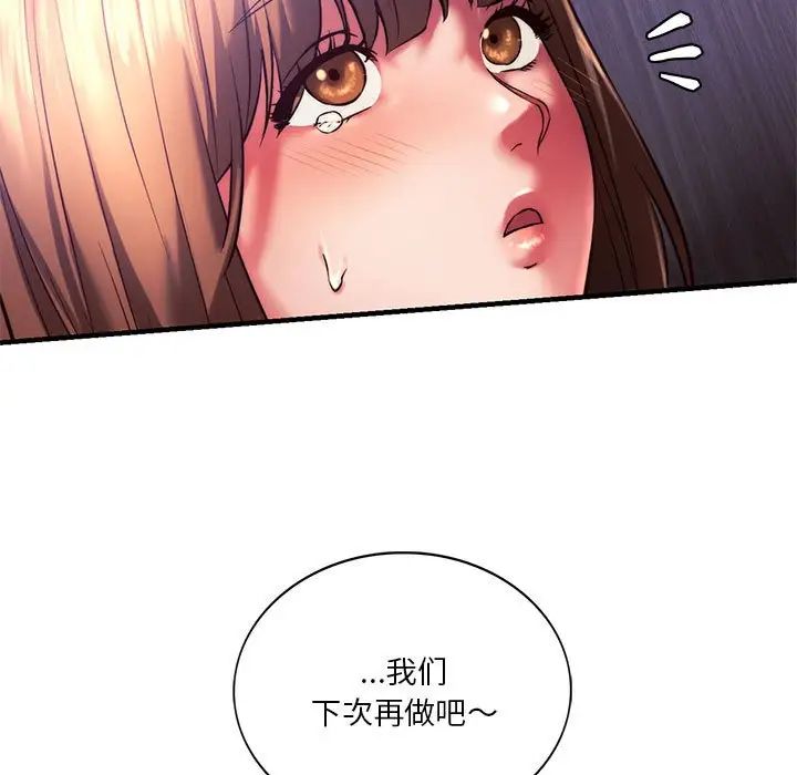 同级生第8話