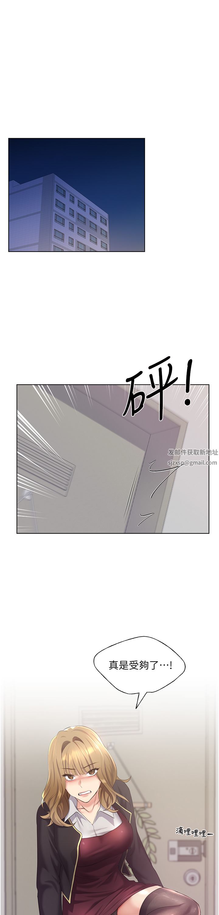 野蛮插画家第2话-调教高手