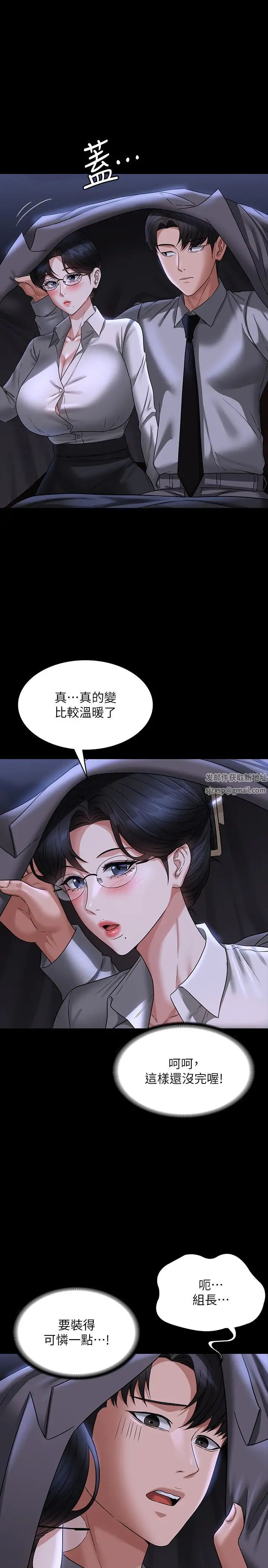 超级公务员第89话-在后座依偎着取暖