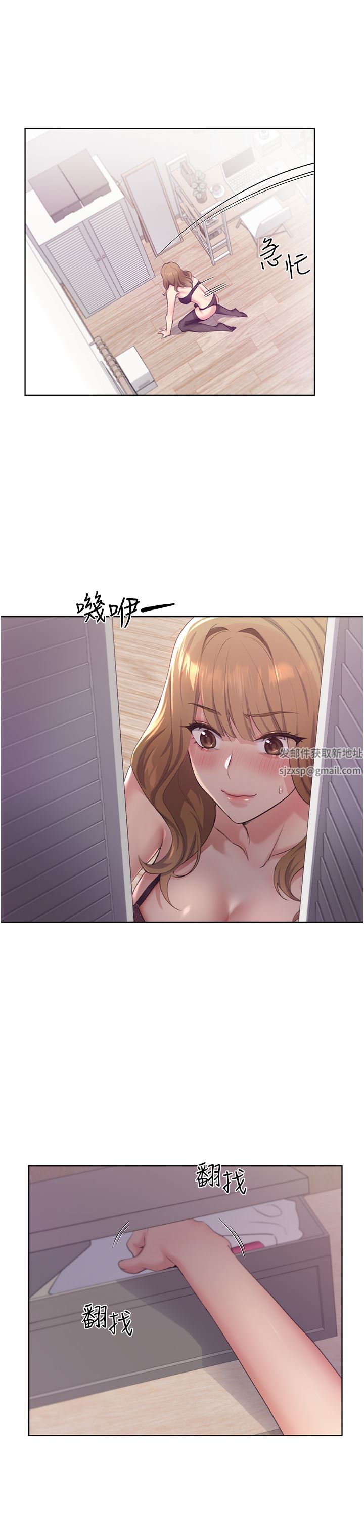野蛮插画家第2话-调教高手