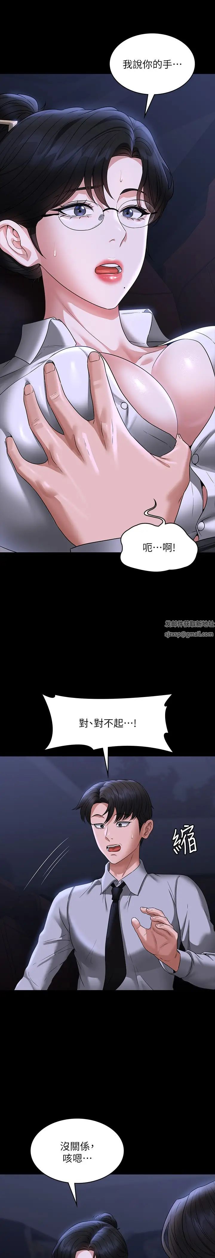 超級公務員第90話-就這樣走掉太可惜瞭