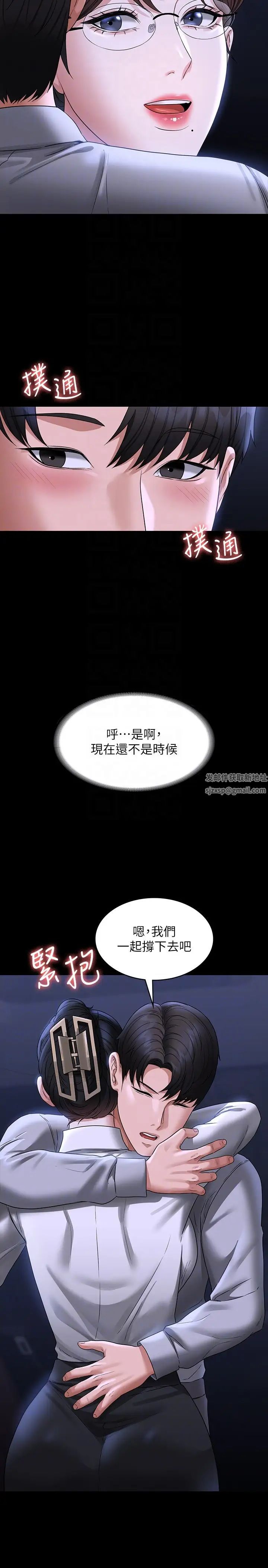 超级公务员第90话-就这样走掉太可惜瞭