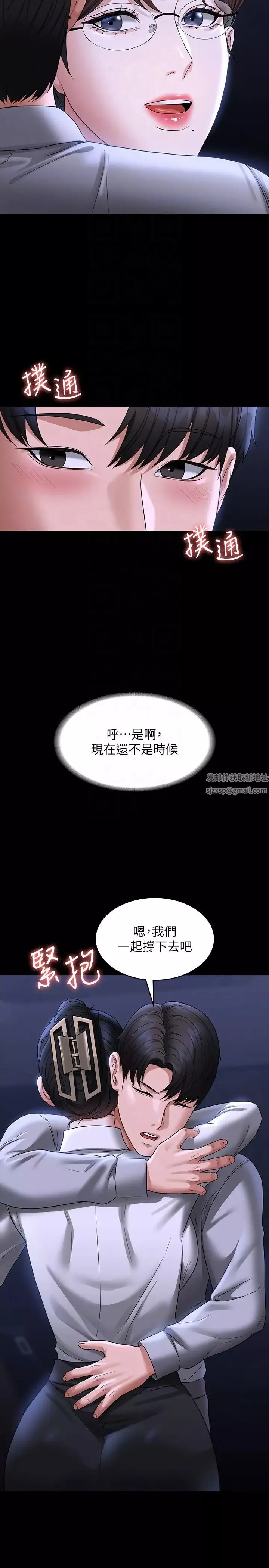 超級公務員第90話-就這樣走掉太可惜瞭
