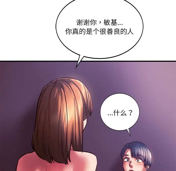 同级生第8话