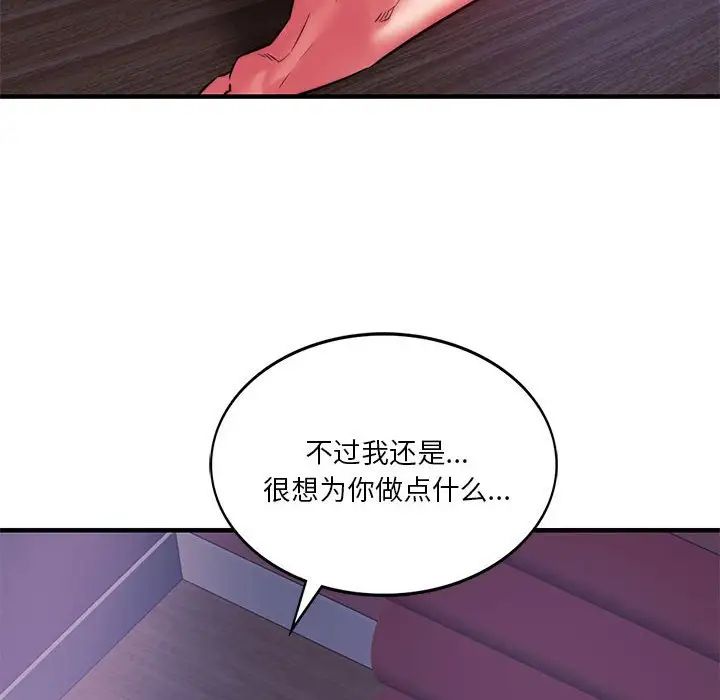 同级生第8話