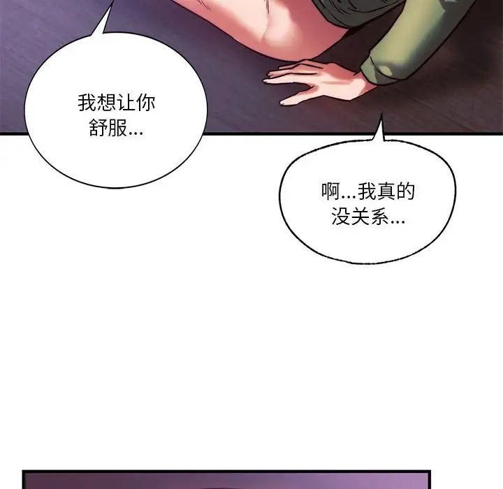同级生第8話