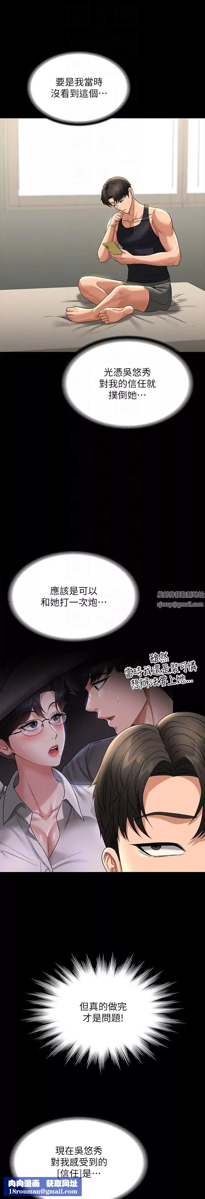 超級公務員第90話-就這樣走掉太可惜瞭
