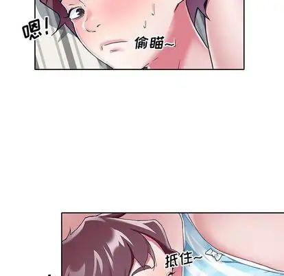 偶像養成記第5话