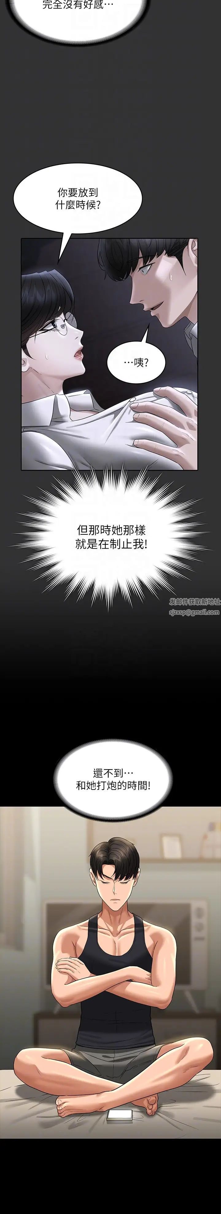 超级公务员第90话-就这样走掉太可惜瞭