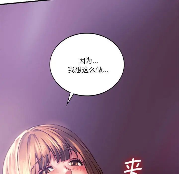 同级生第8話