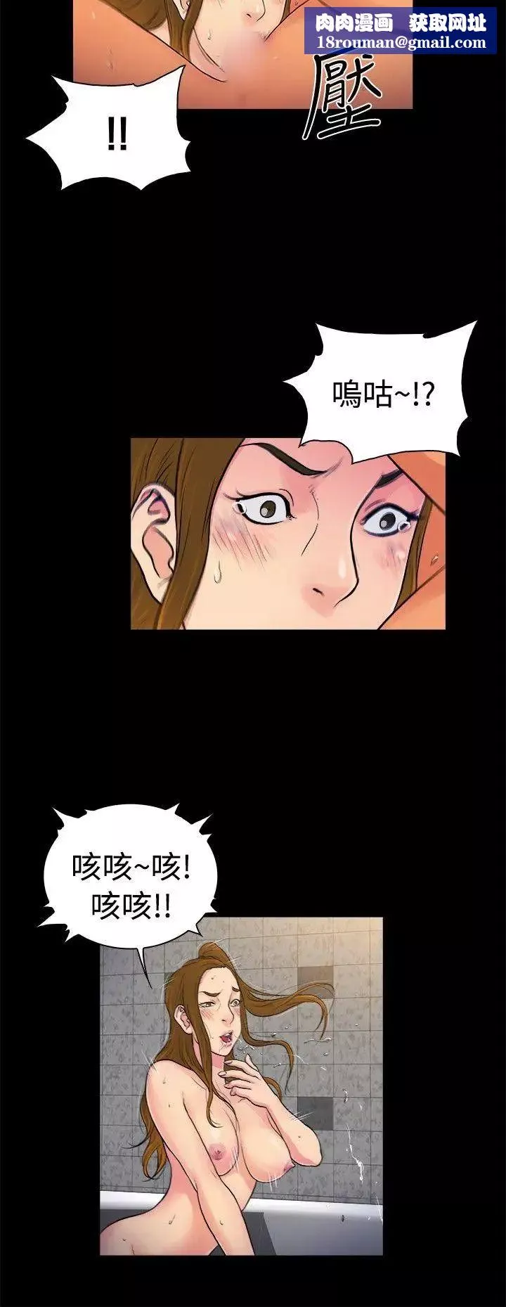 10億風騷老闆娘第2季-第26話