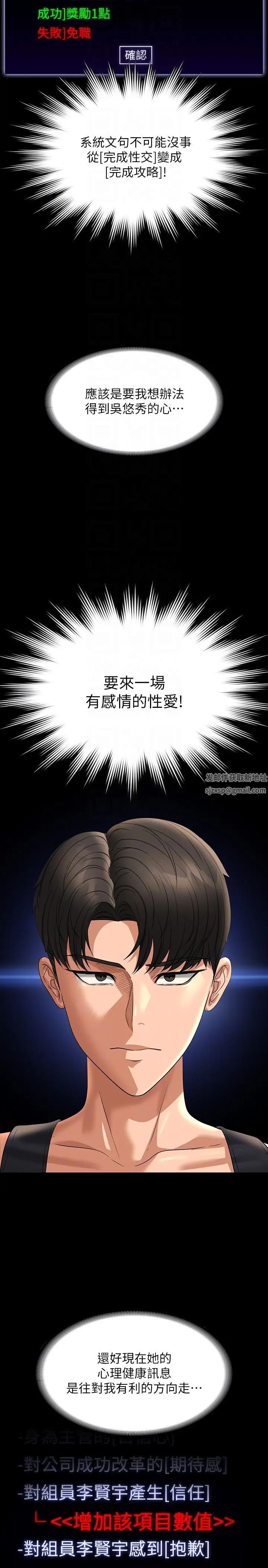 超級公務員第90話-就這樣走掉太可惜瞭