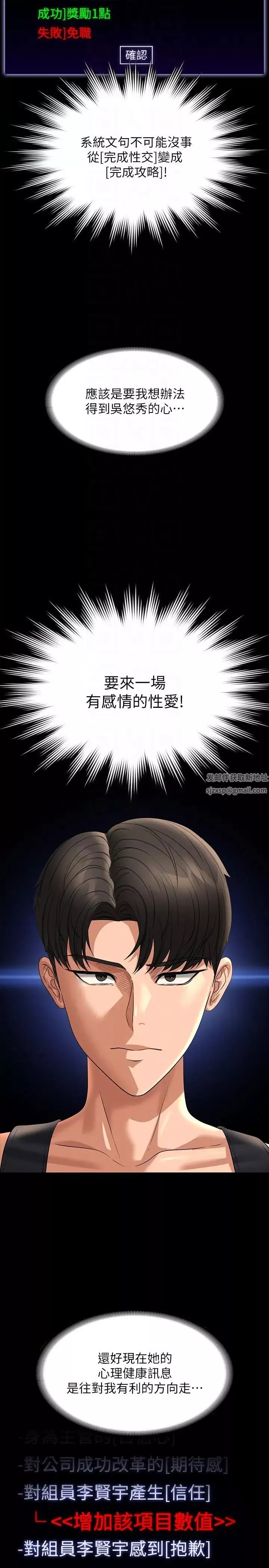 超級公務員第90話-就這樣走掉太可惜瞭