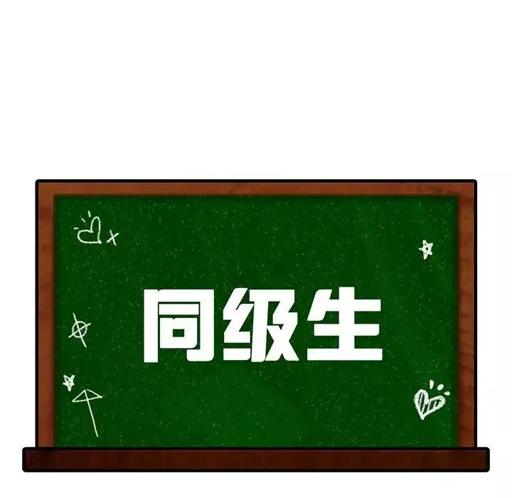 同级生第9話