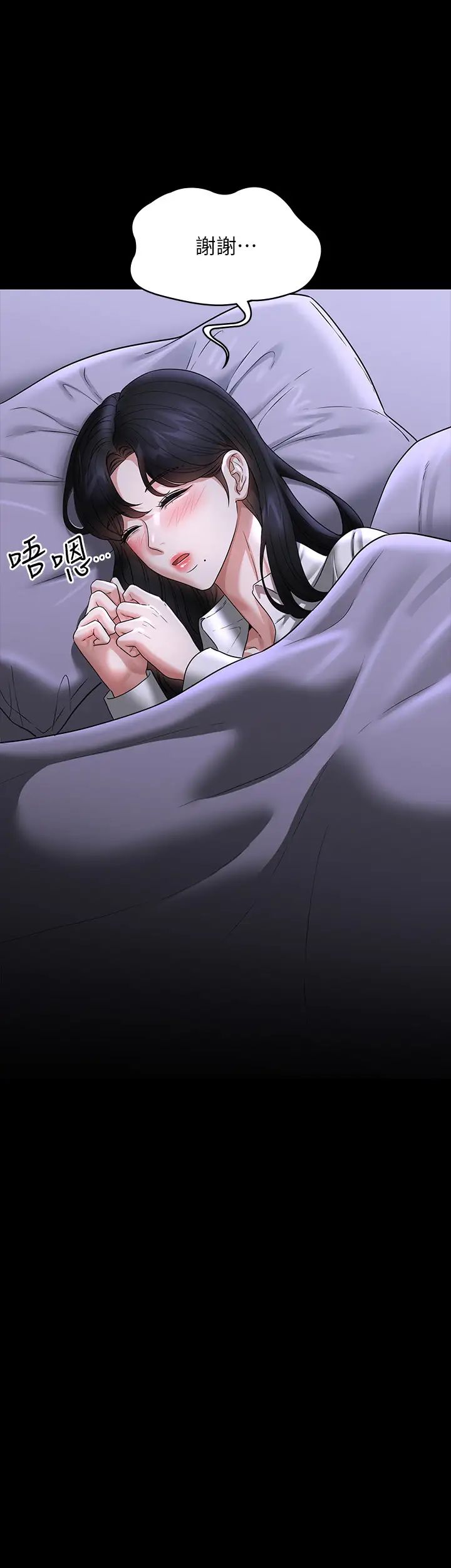 超級公務員第90話-就這樣走掉太可惜瞭