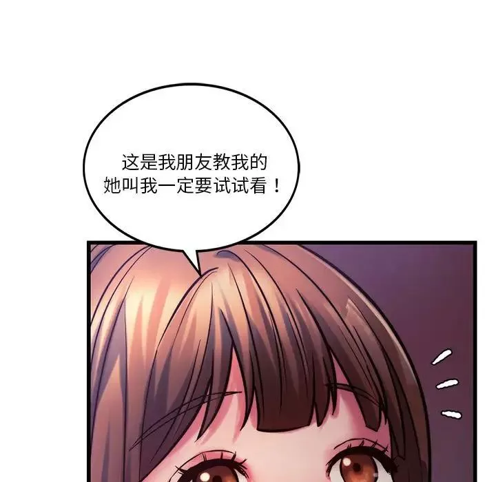 同级生第9話