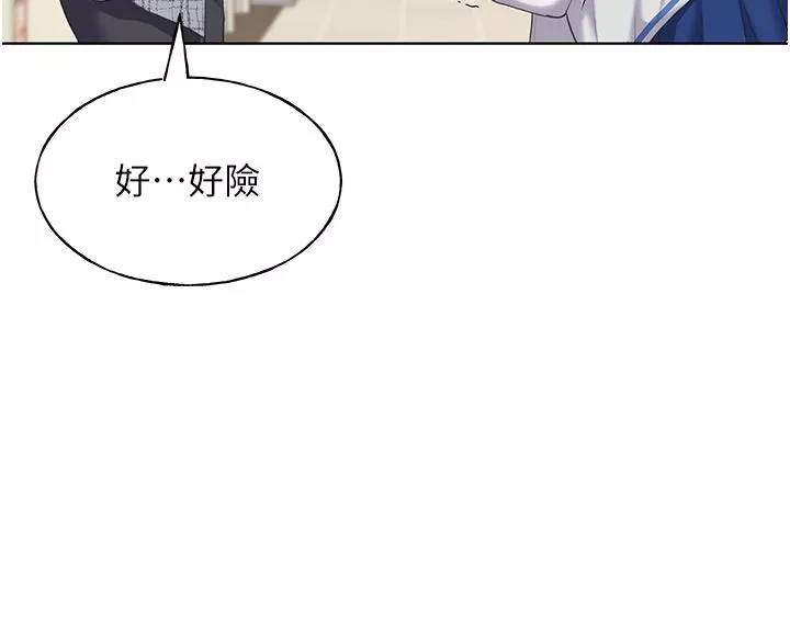 野蠻插畫家第3話-看我怎麼幫妳破處