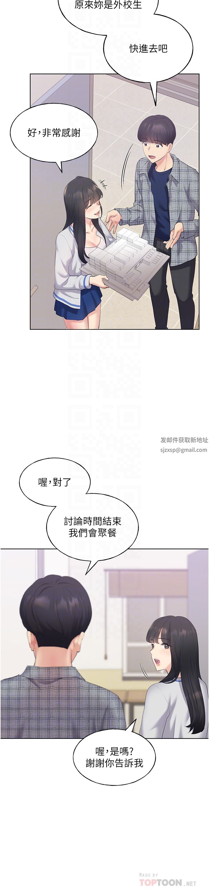 野蛮插画家第3话-看我怎么帮妳破处