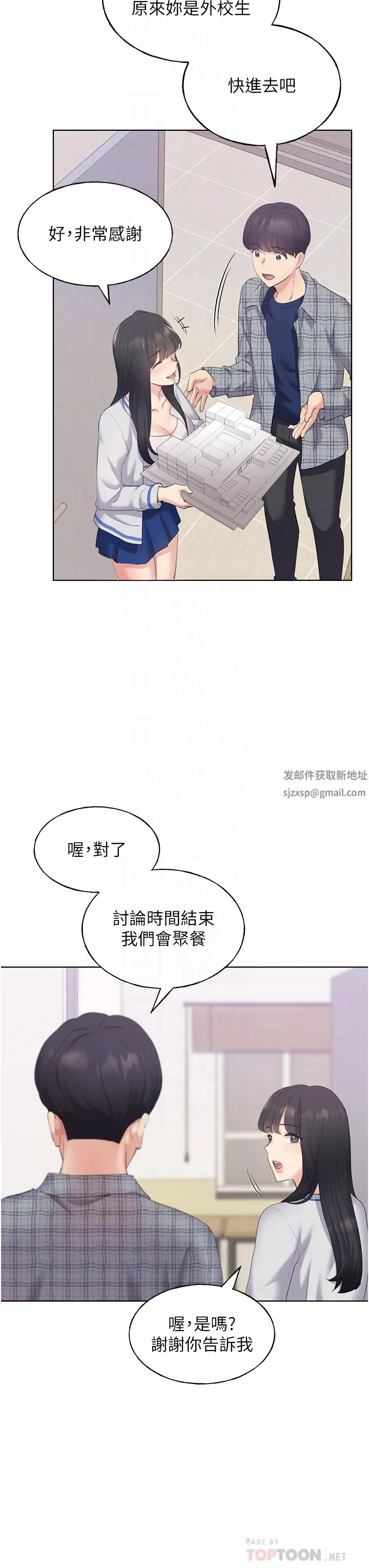 野蠻插畫家第3話-看我怎麼幫妳破處