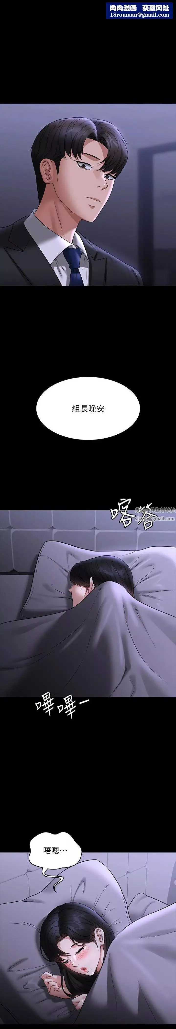 超級公務員第91話-交纏在一起的唾液