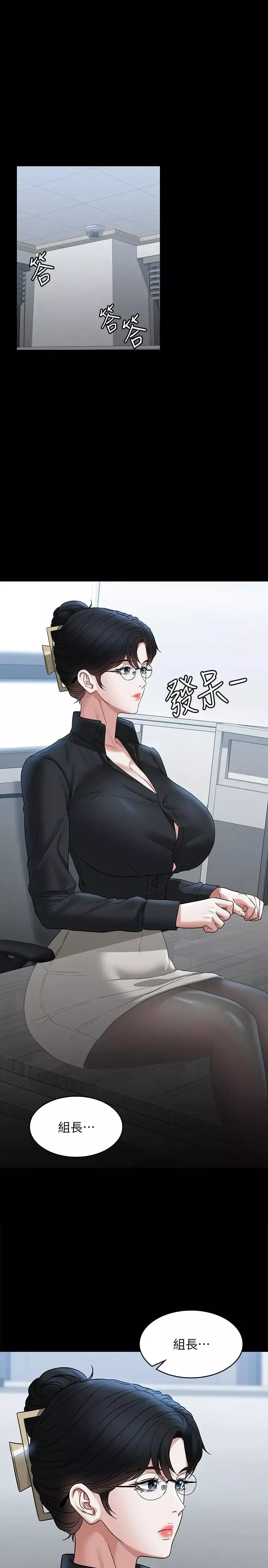 超級公務員第91話-交纏在一起的唾液